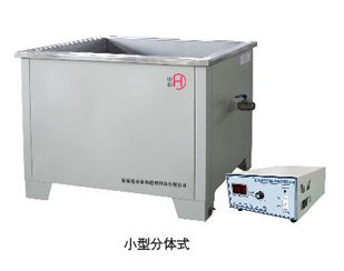小型分體超聲波清洗機(jī)